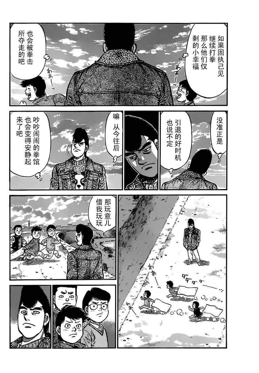 第979话 第2页