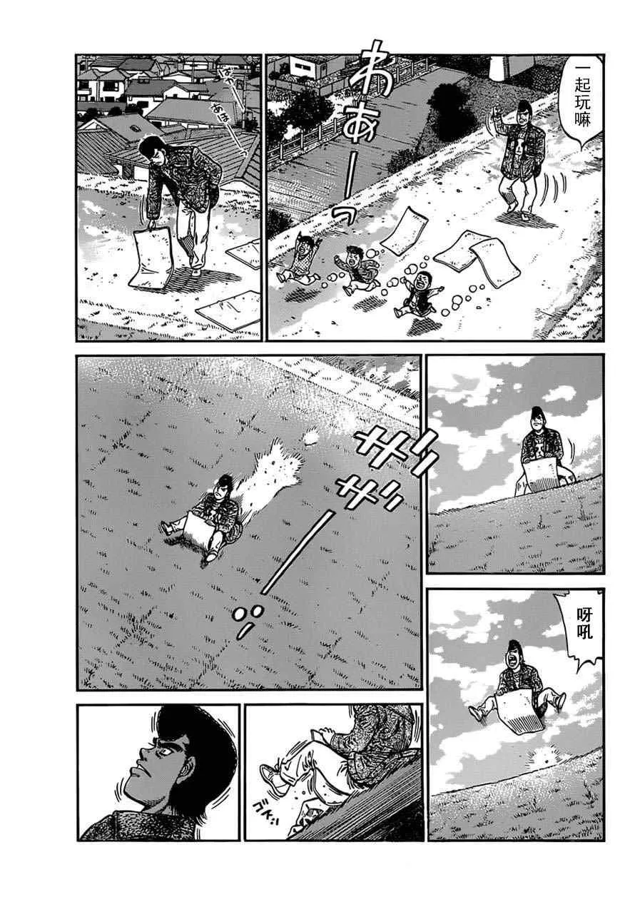 第979话 第3页