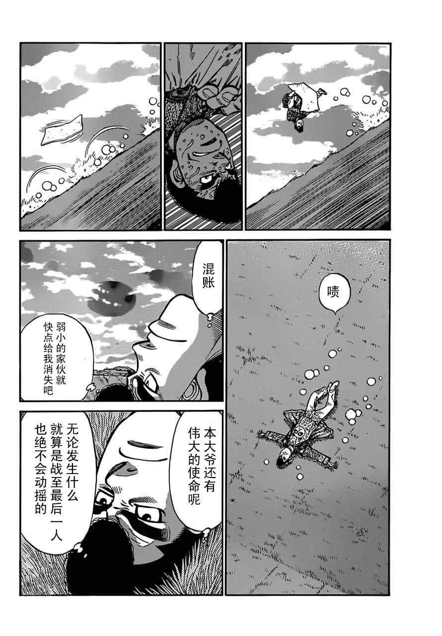 第979话 第4页