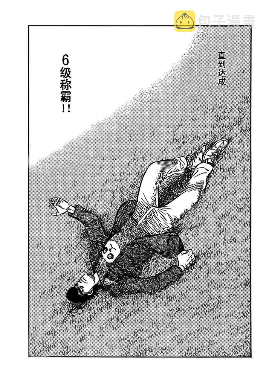 第979话 第5页
