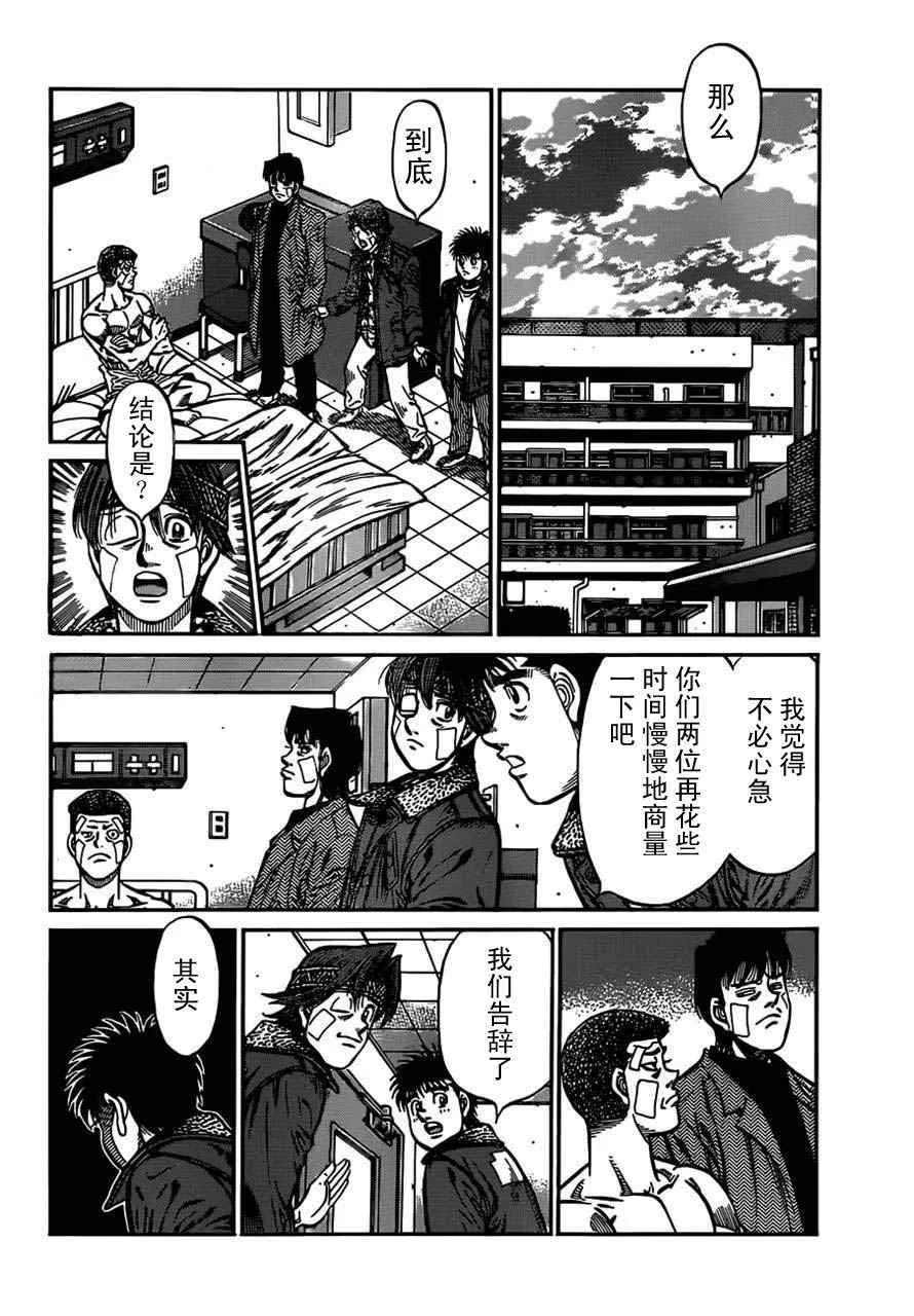 第979话 第6页
