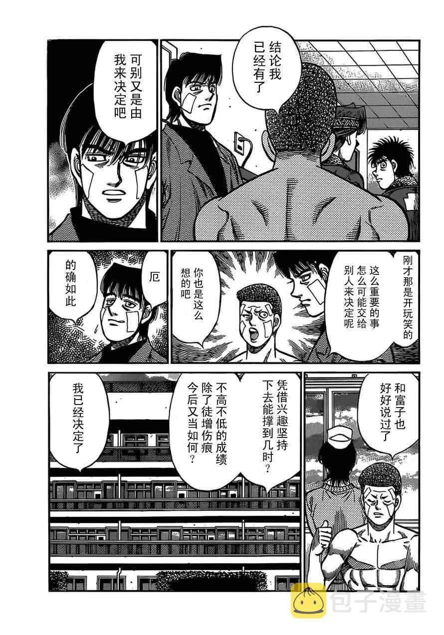 第979话 第7页