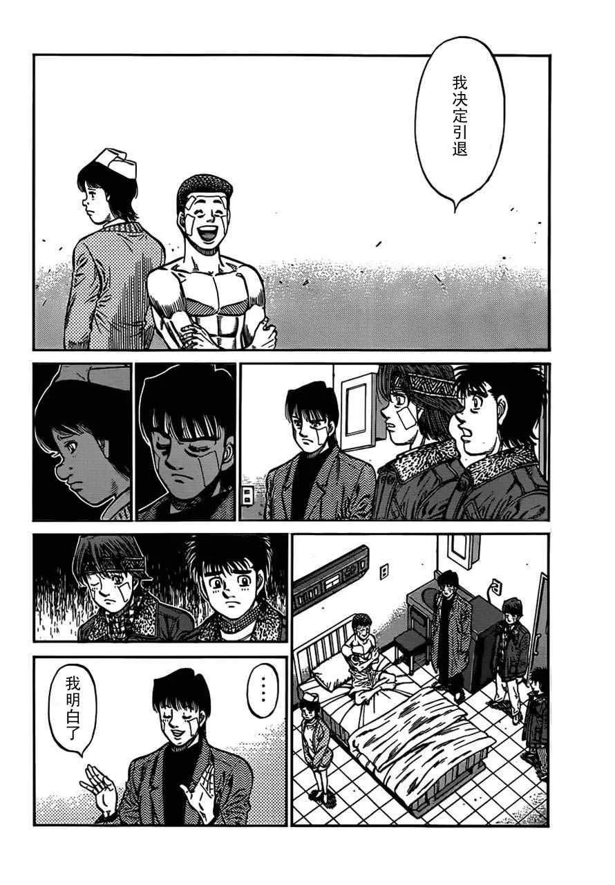 第979话 第8页