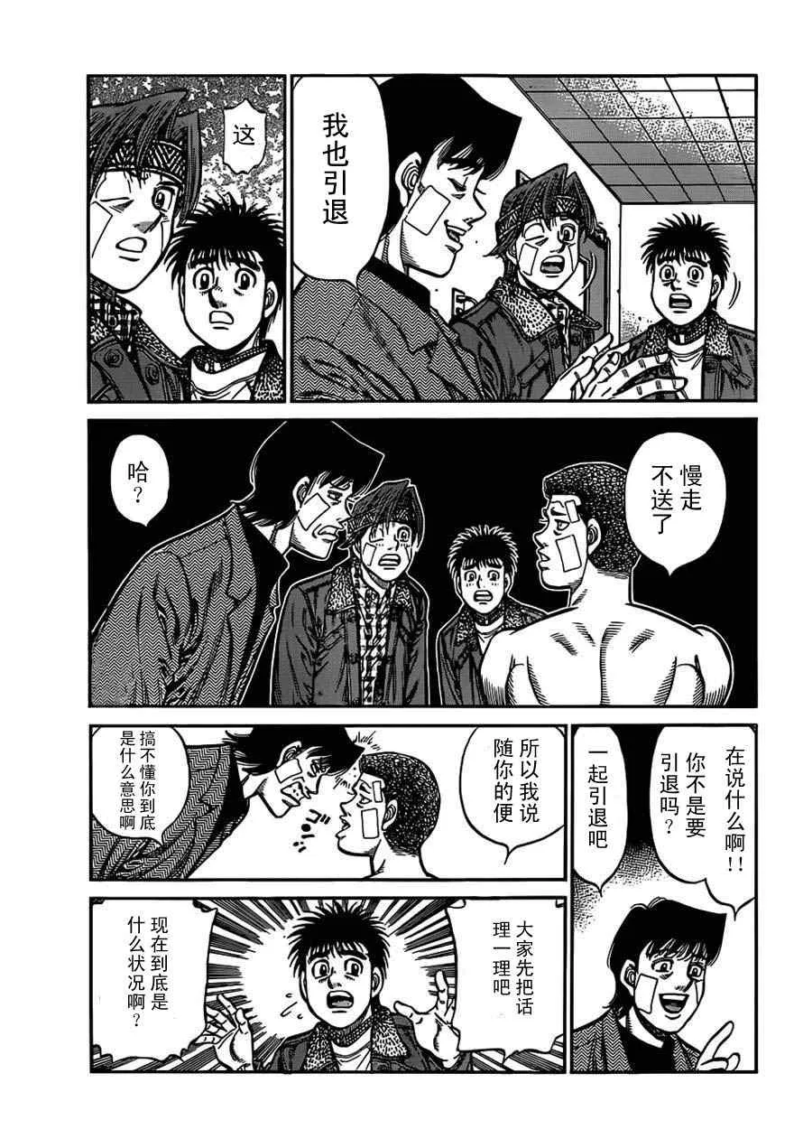 第979话 第9页