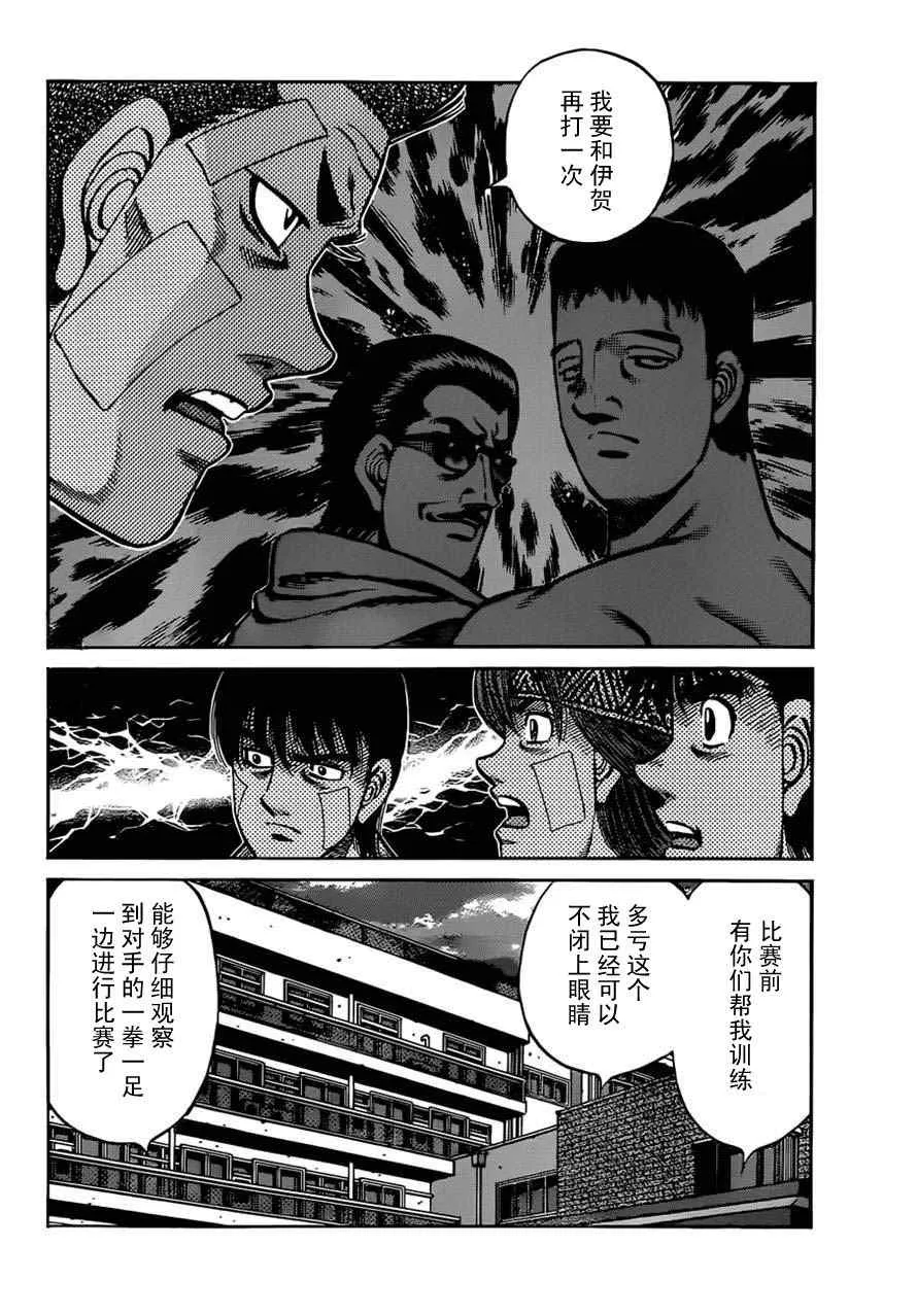 第979话 第10页
