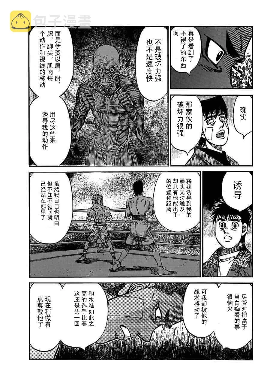 第979话 第11页