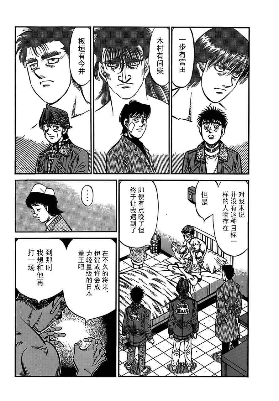 第979话 第12页