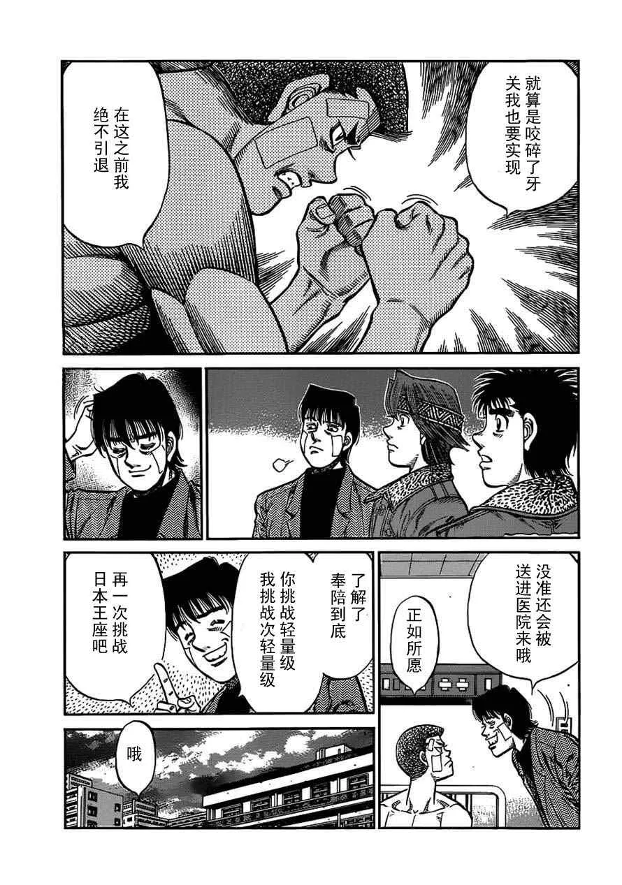第979话 第13页