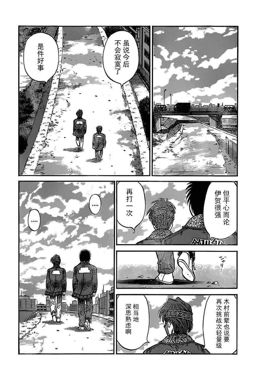 第979话 第14页