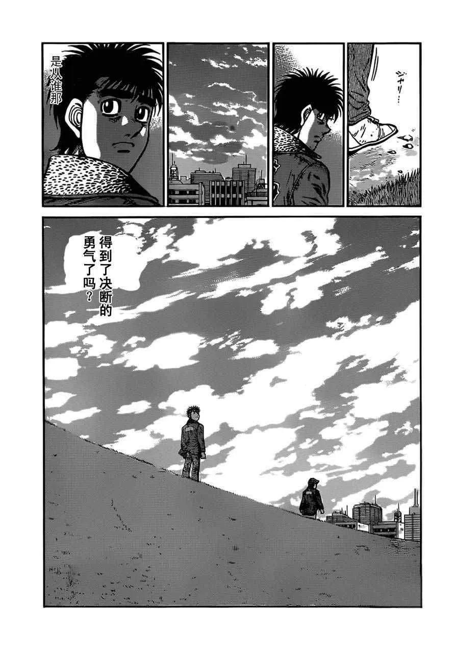 第979话 第15页
