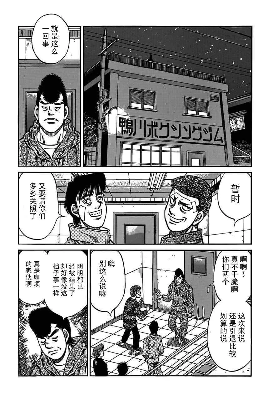 第979话 第16页