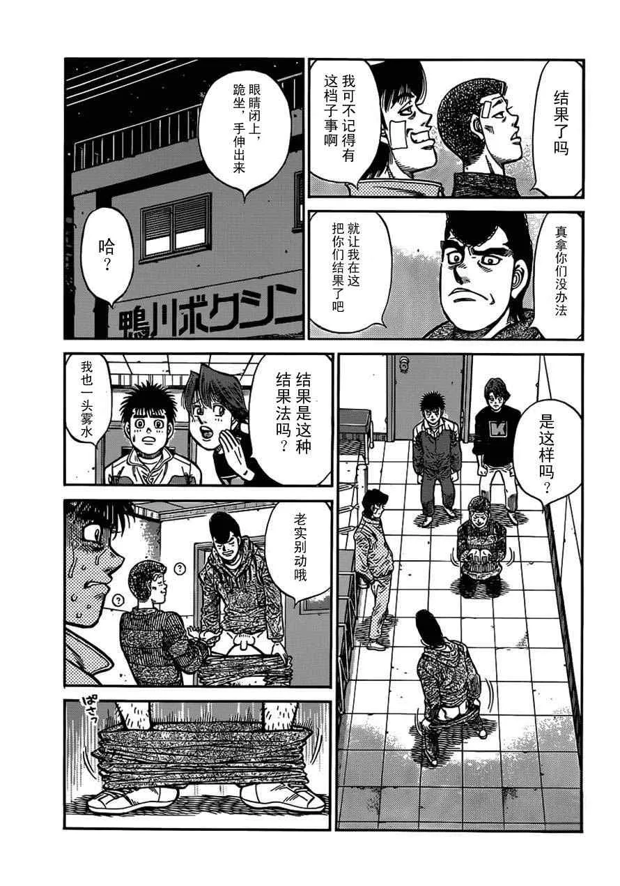 第979话 第17页