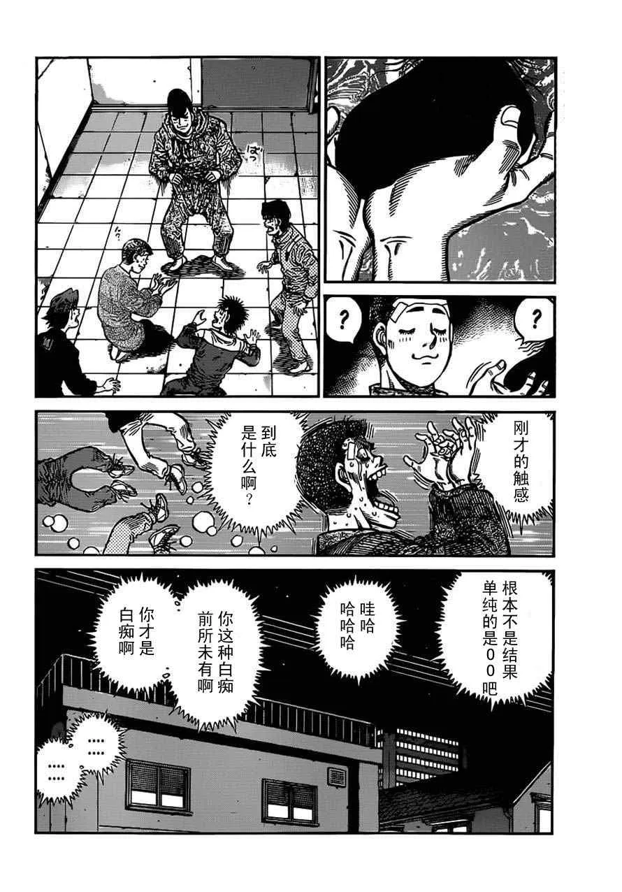 第979话 第18页