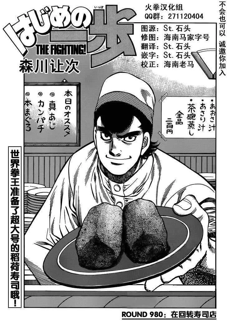 第980话 第1页