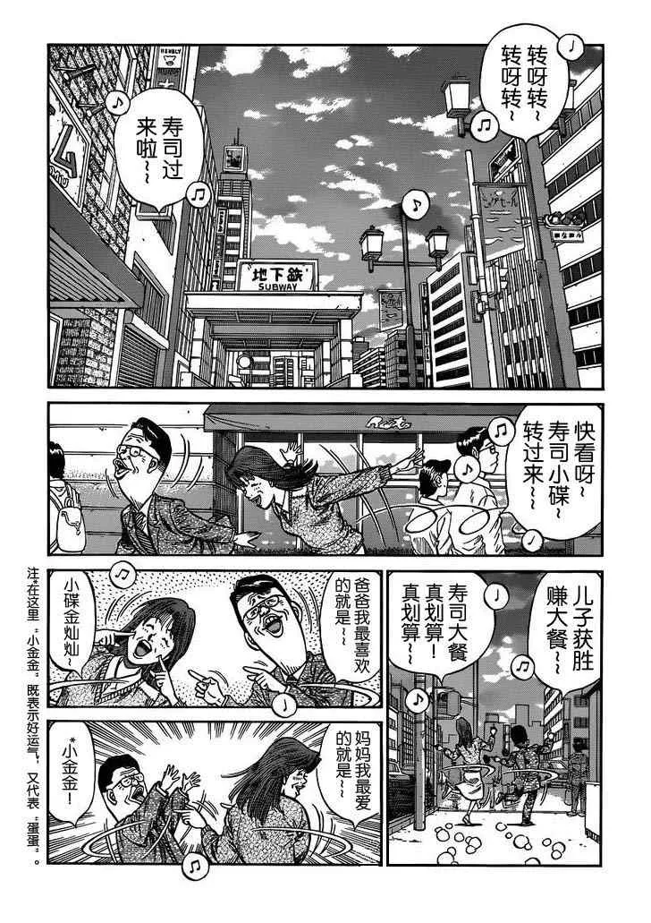 第980话 第2页