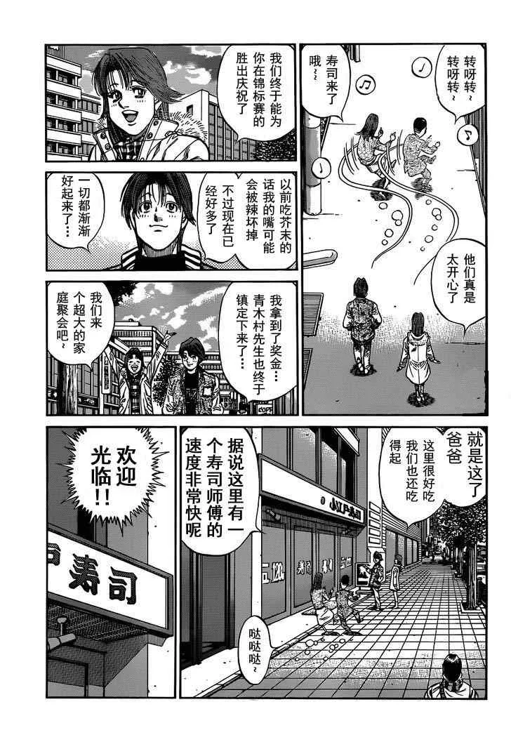 第980话 第3页