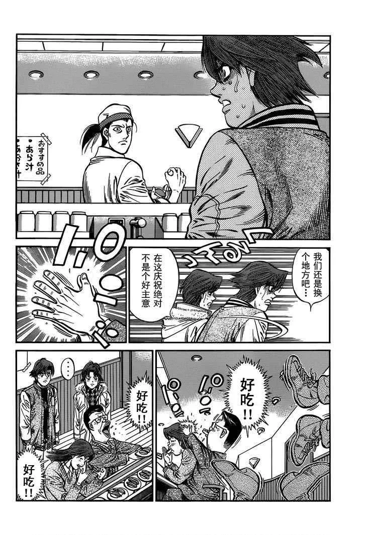 第980话 第4页