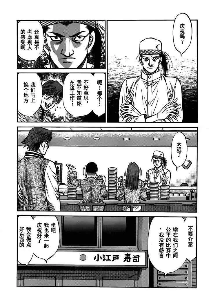 第980话 第5页