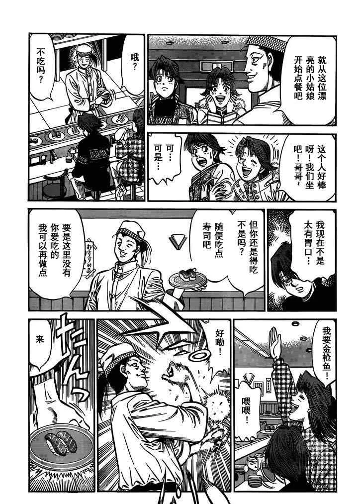 第980话 第6页