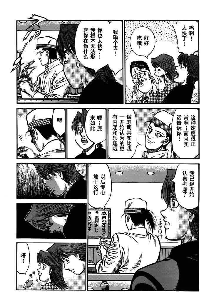 第980话 第7页