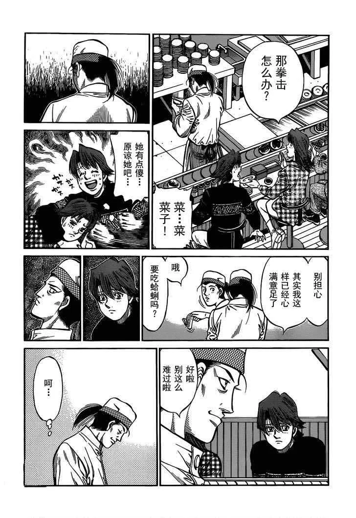 第980话 第8页
