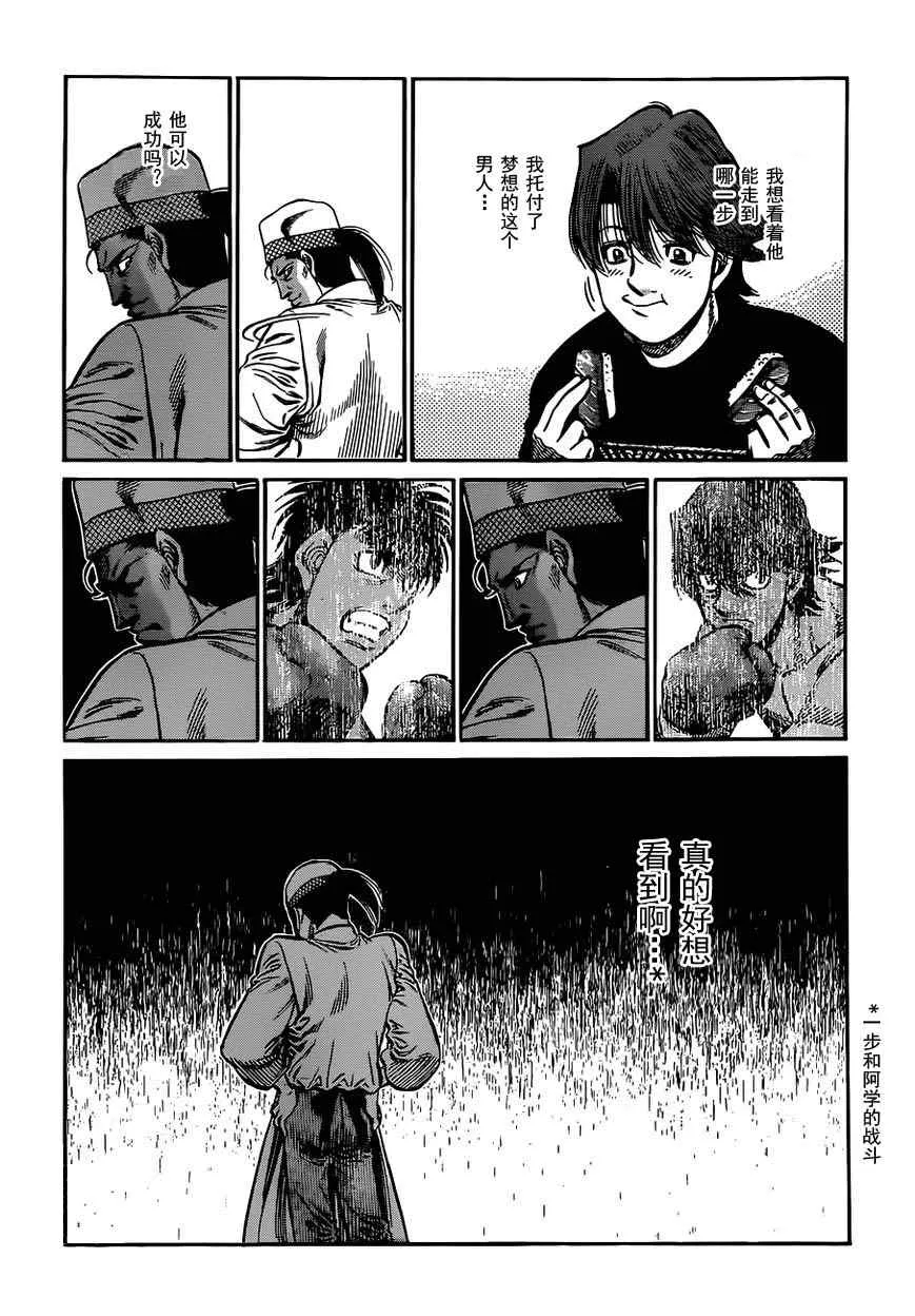 第980话 第10页