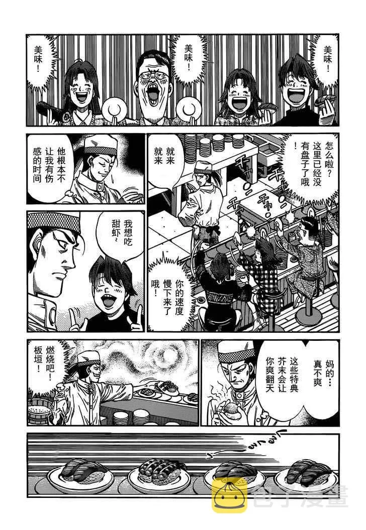 第980话 第11页