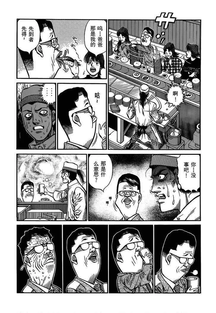第980话 第12页