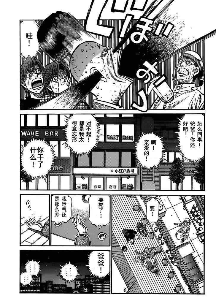 第980话 第13页