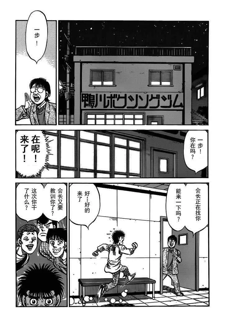 第980话 第14页