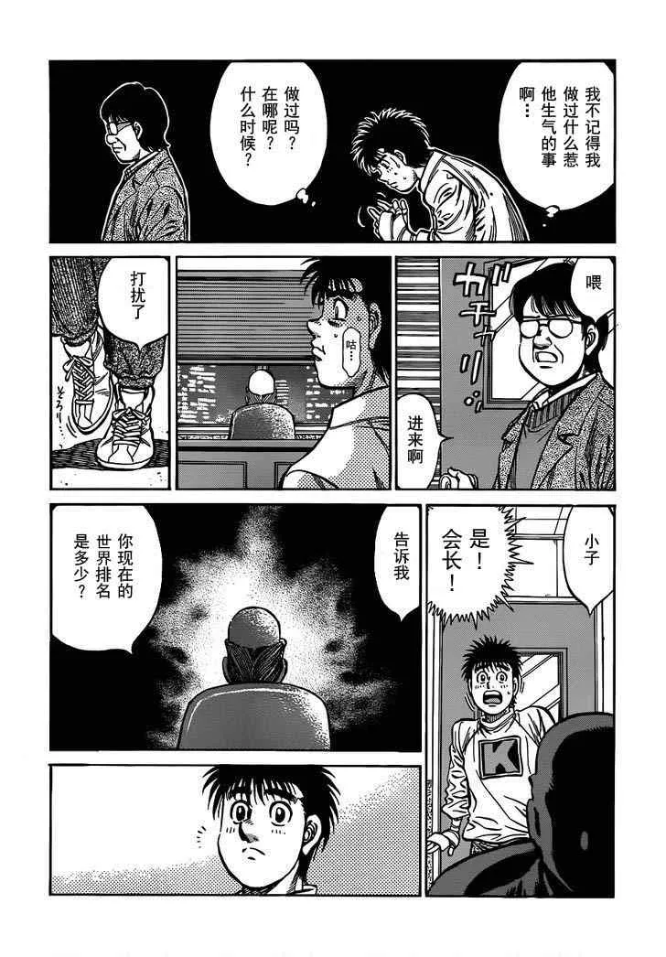 第980话 第15页