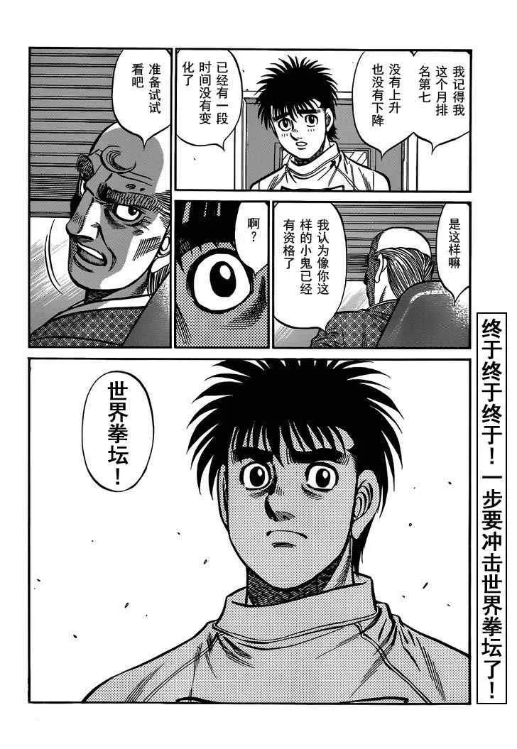 第980话 第16页