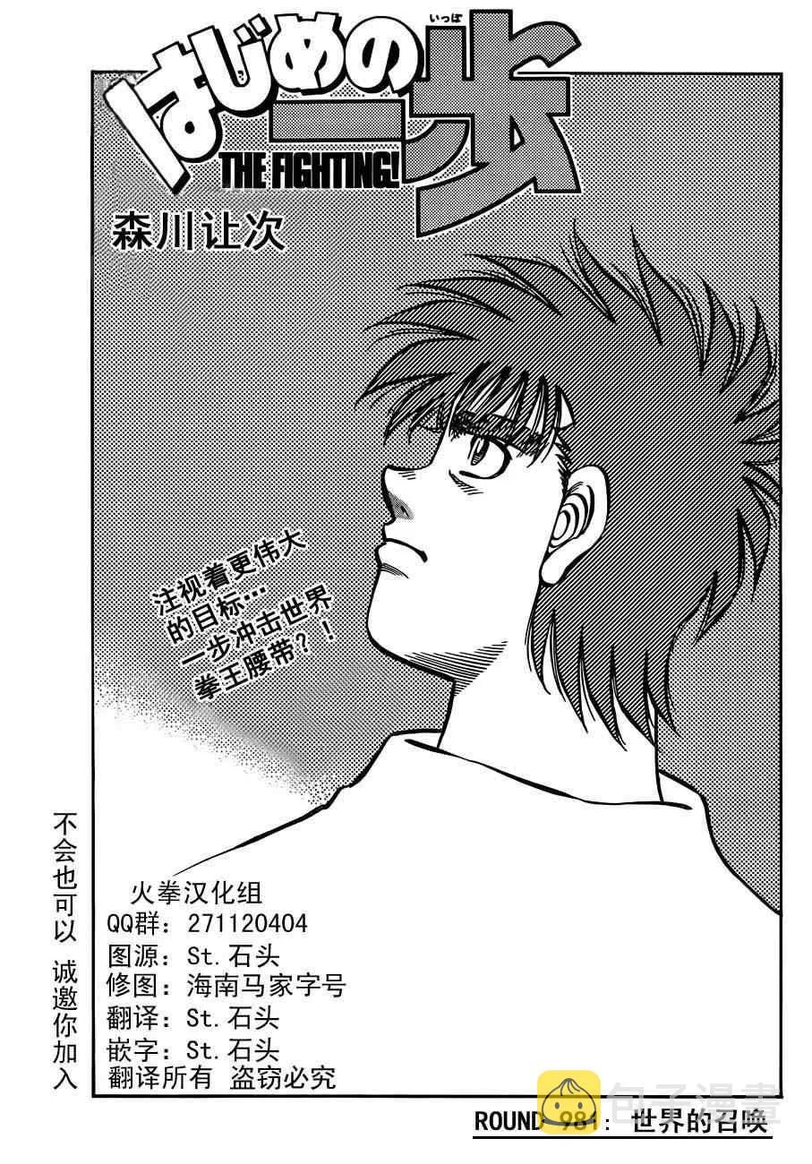 第981话 第1页