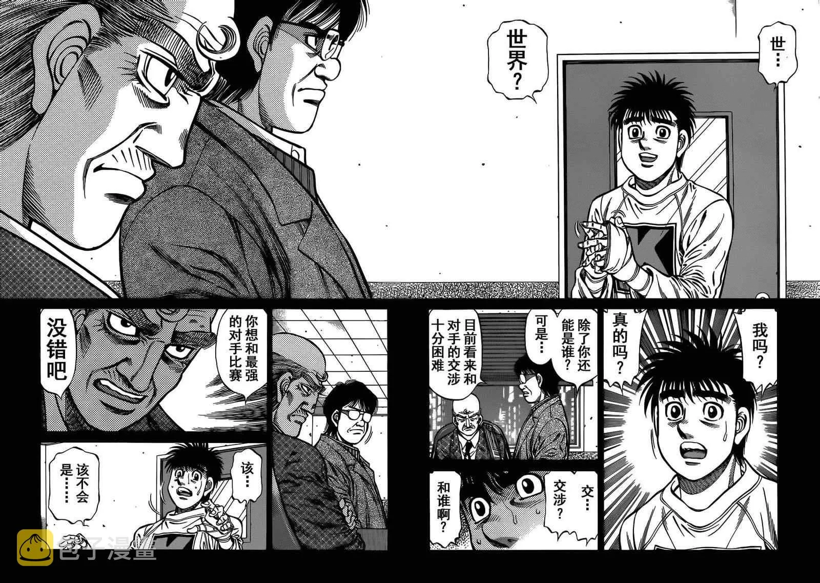 第981话 第2页