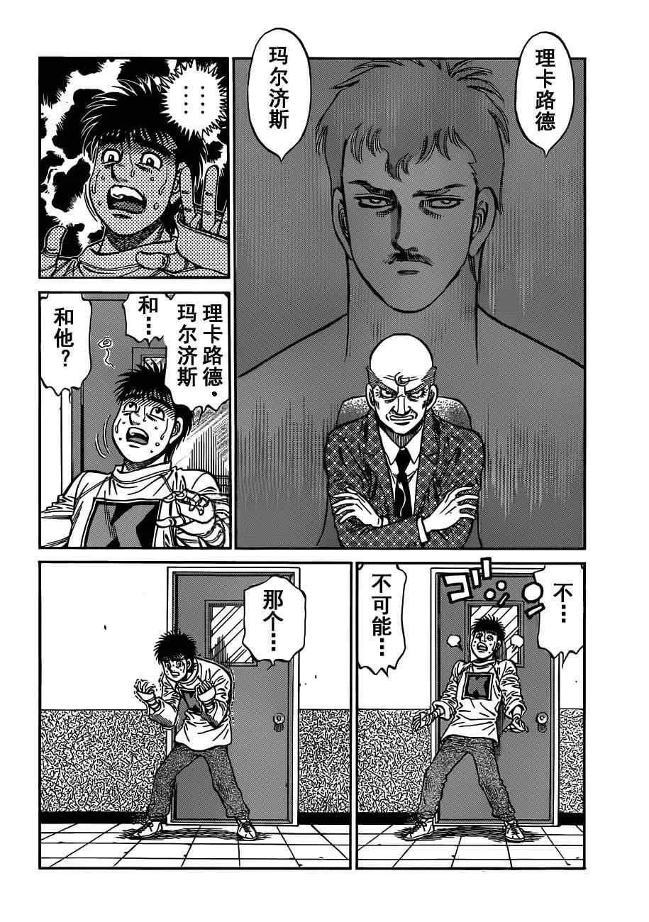 第981话 第3页