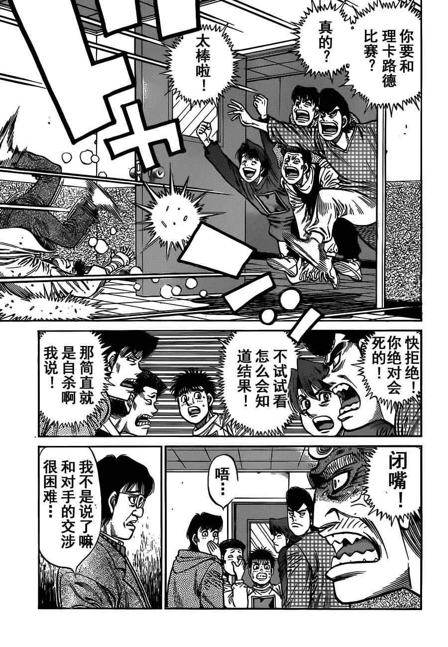 第981话 第4页
