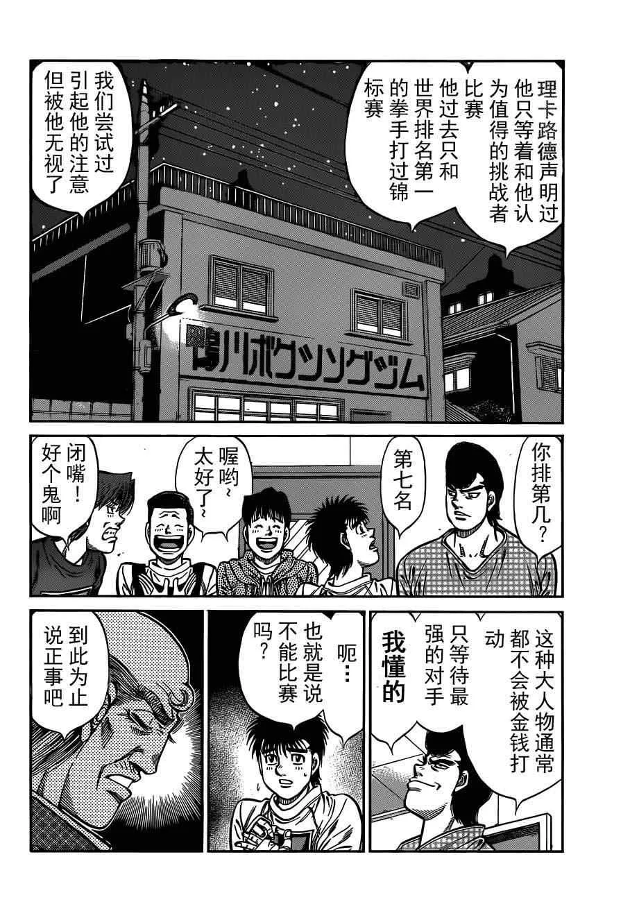 第981话 第5页