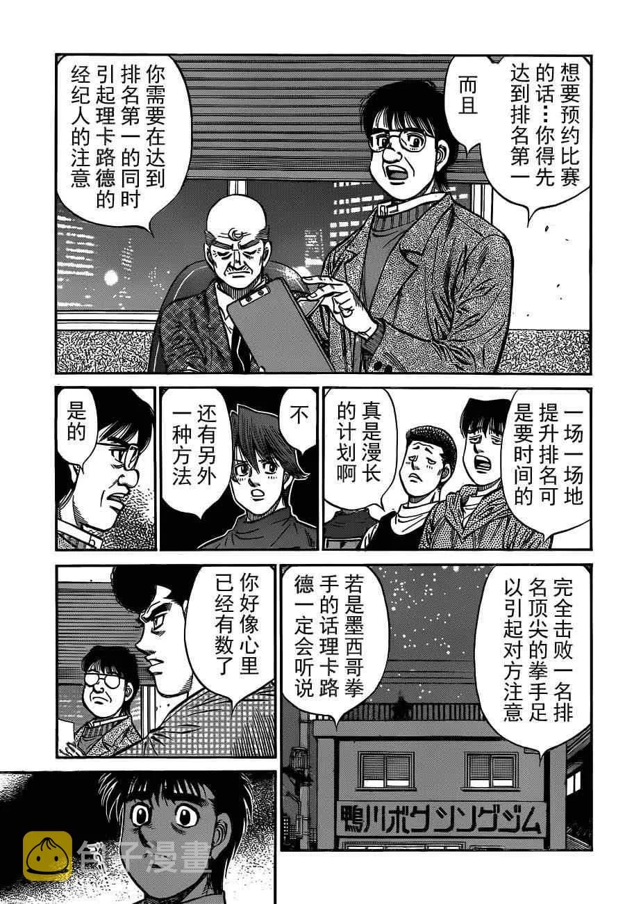 第981话 第6页