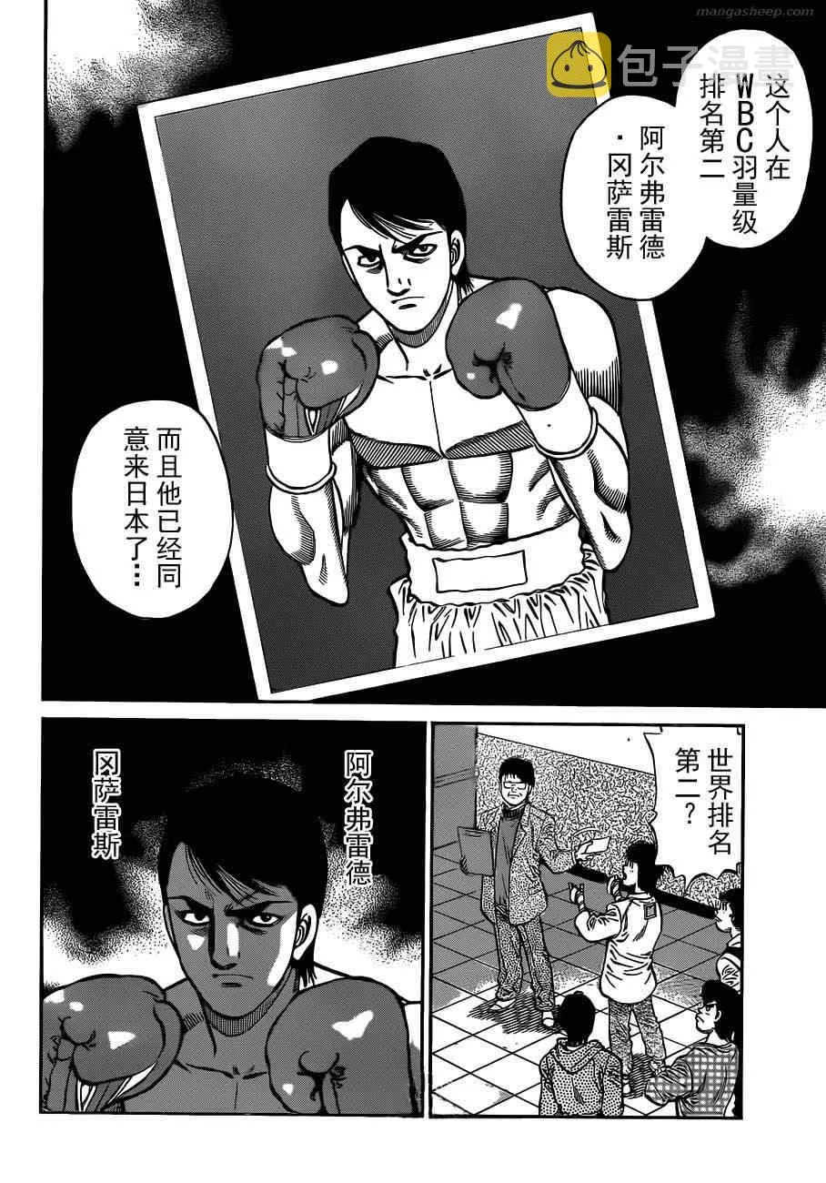第981话 第7页