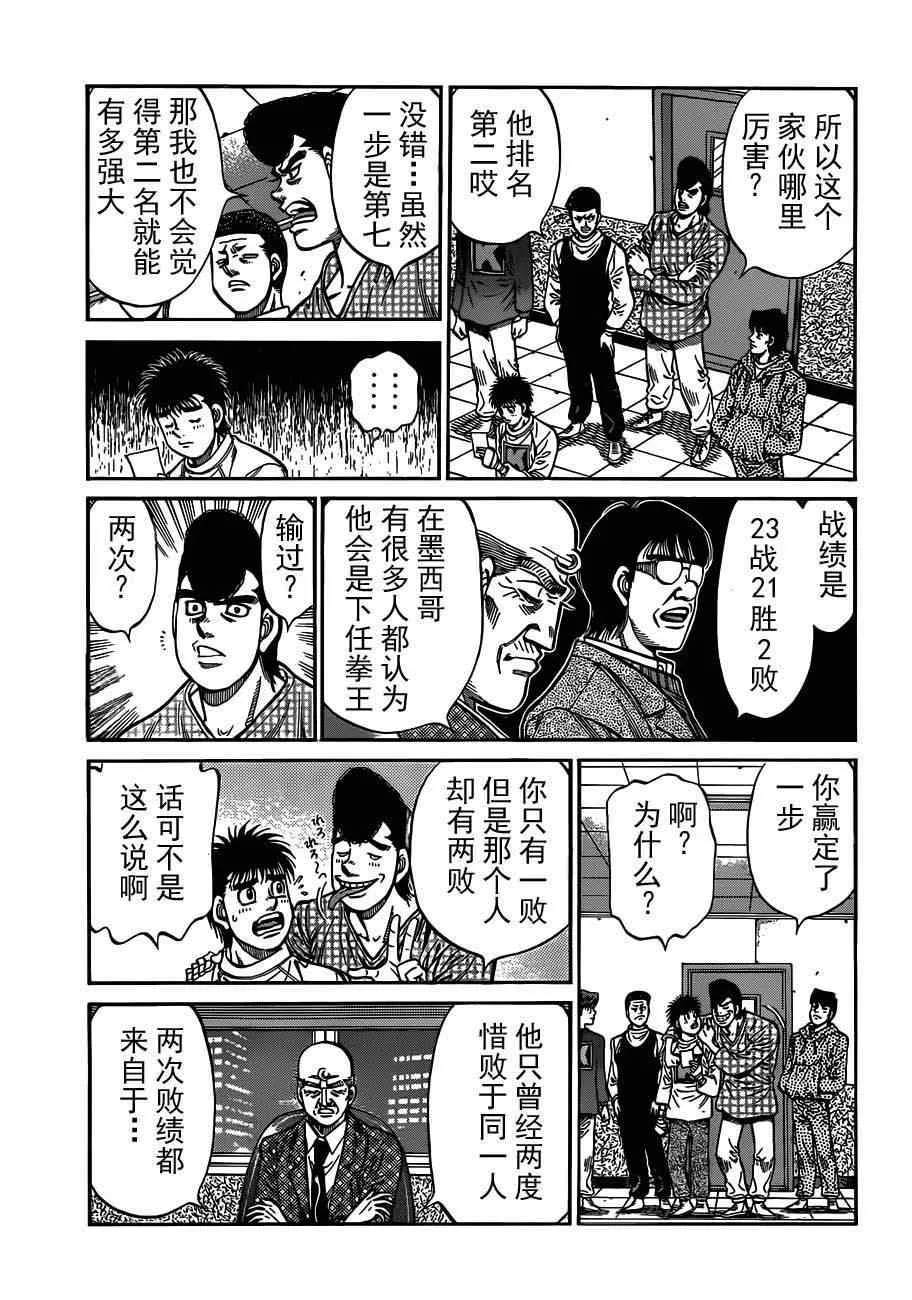 第981话 第8页