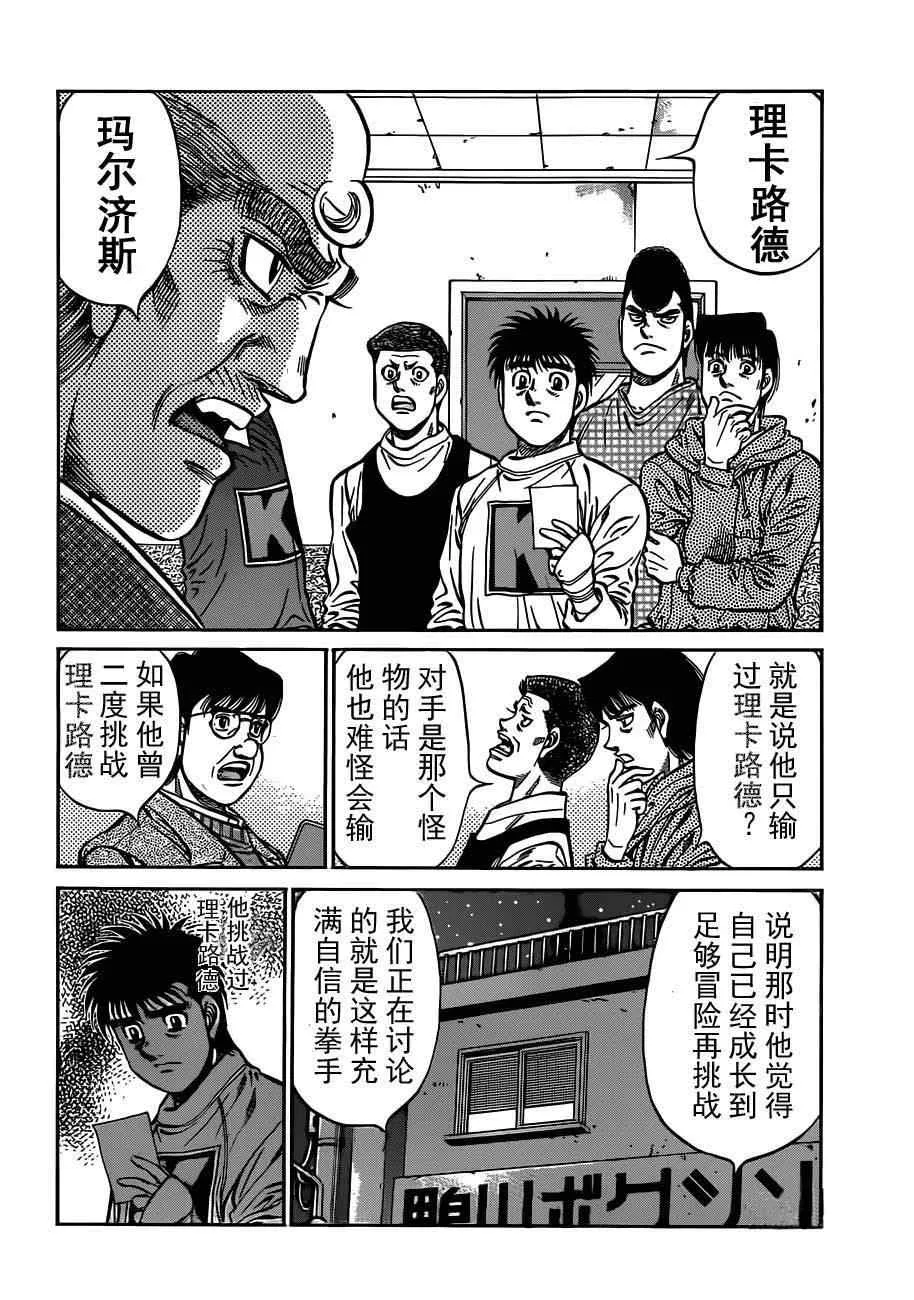 第981话 第9页
