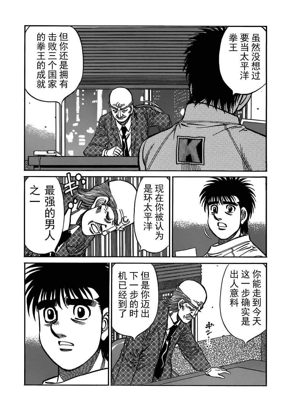 第981话 第10页