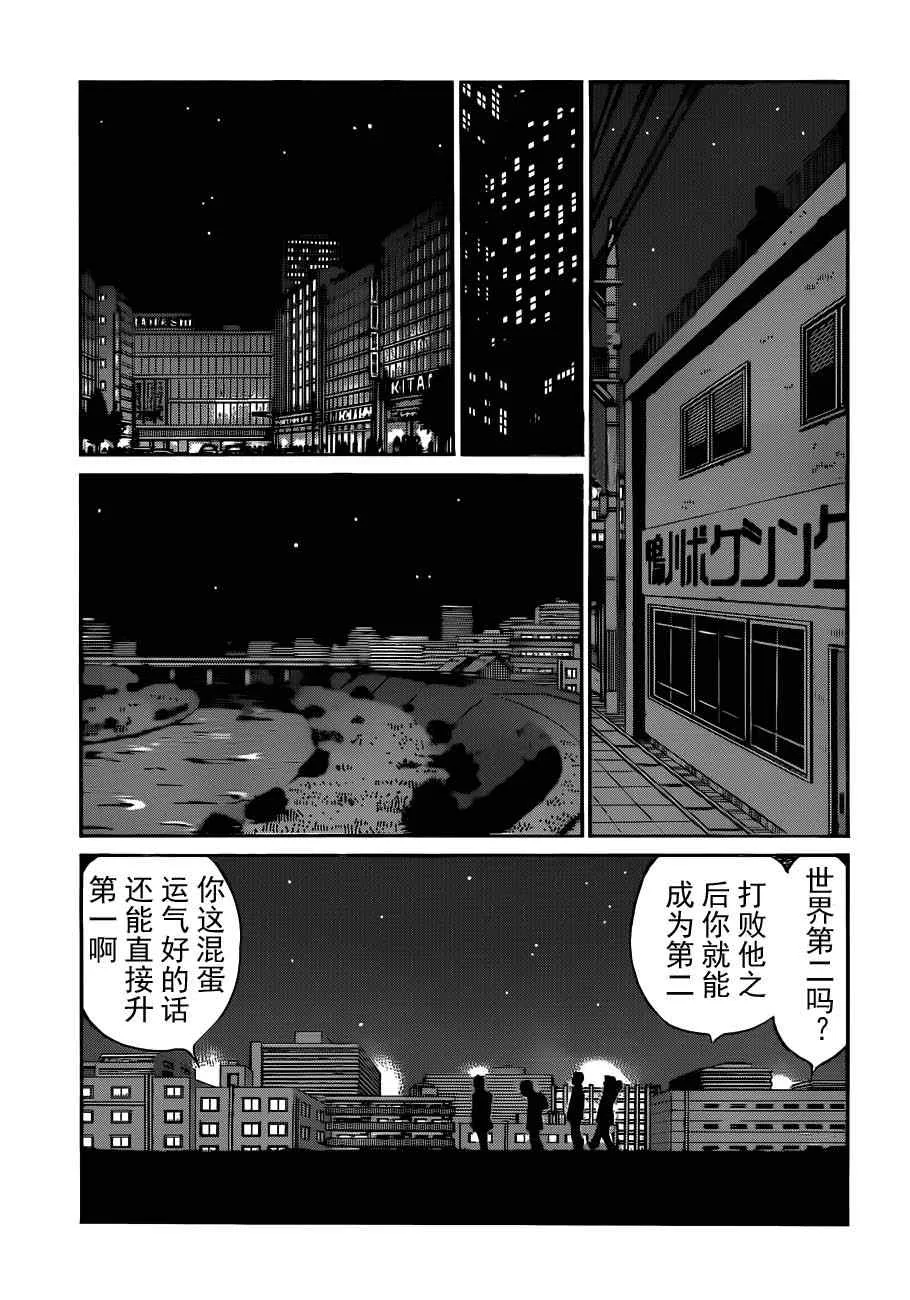 第981话 第12页