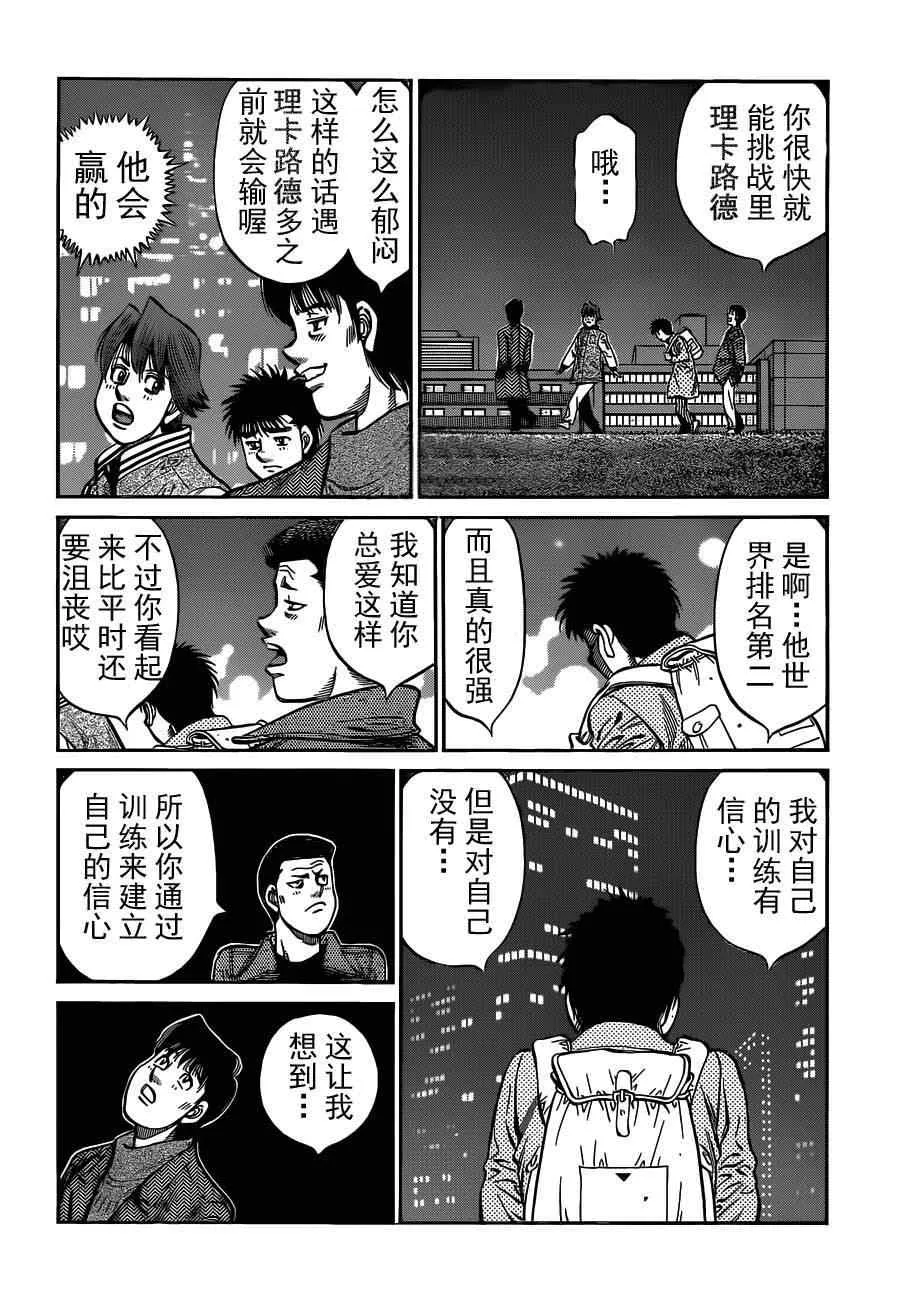 第981话 第13页