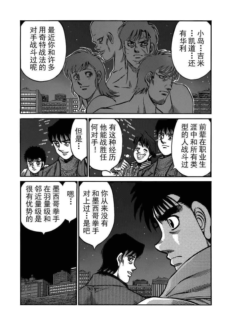 第981话 第14页