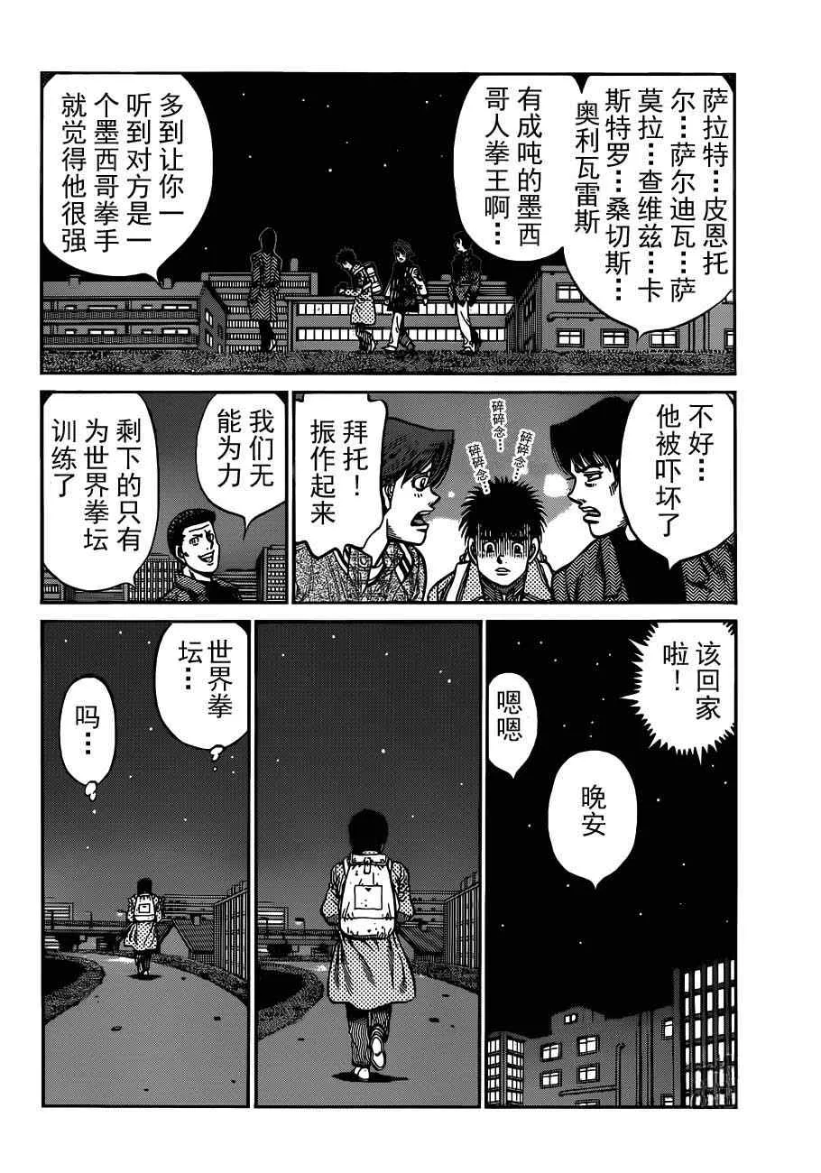 第981话 第15页