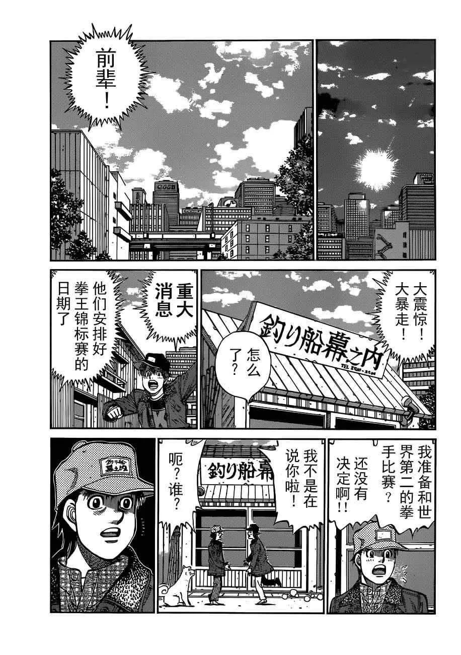 第981话 第16页