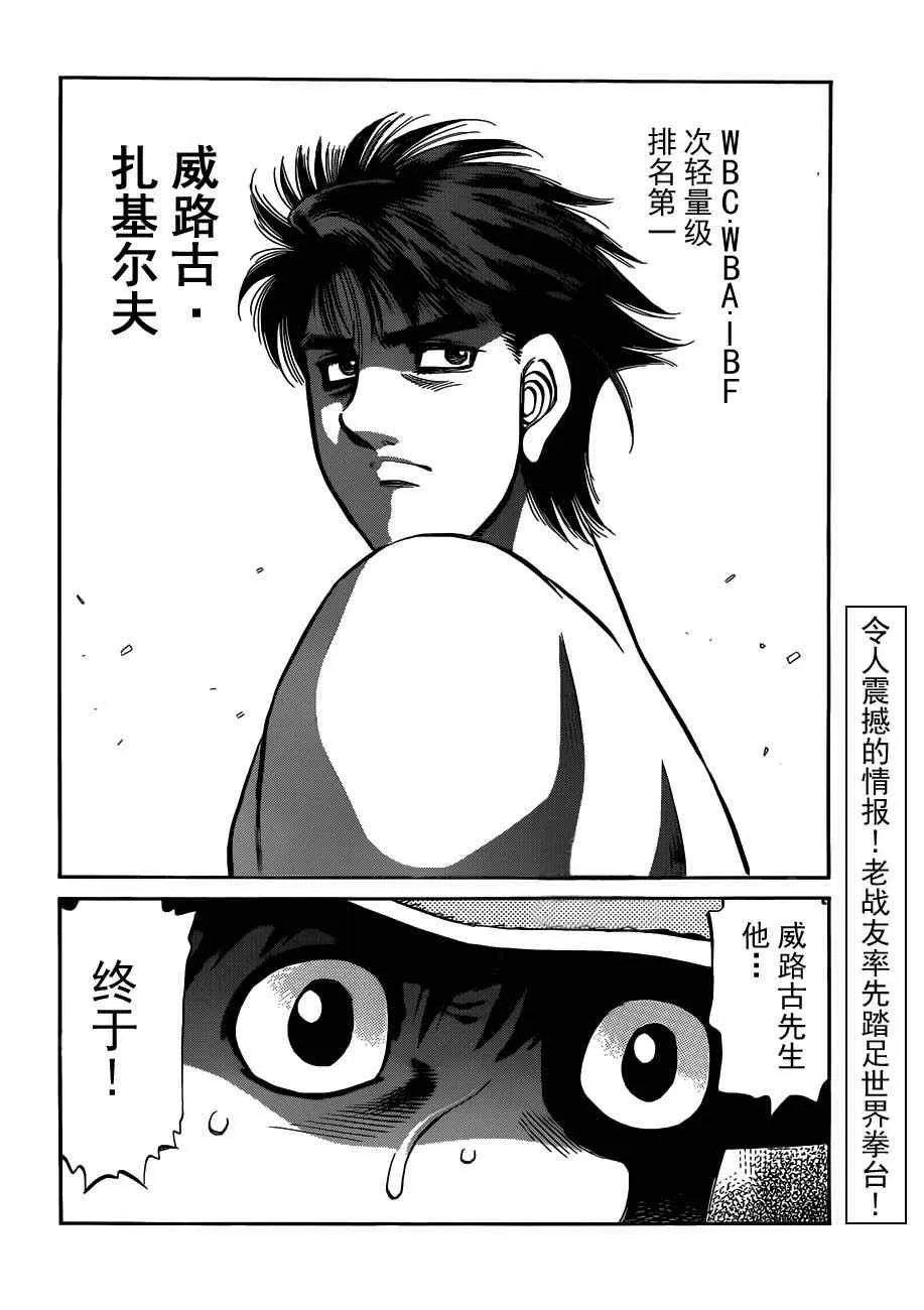 第981话 第17页