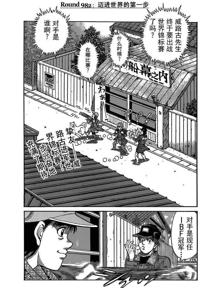 第982话 第1页