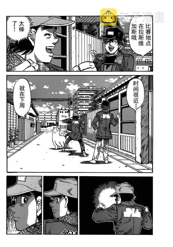 第982话 第2页